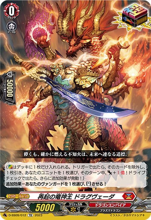 ヴァンガード  再起の竜神王 ドラグヴェーダ プレイマット Amazon.co.jp: ヴァンガード Stride Deckset Shiranui 再起の